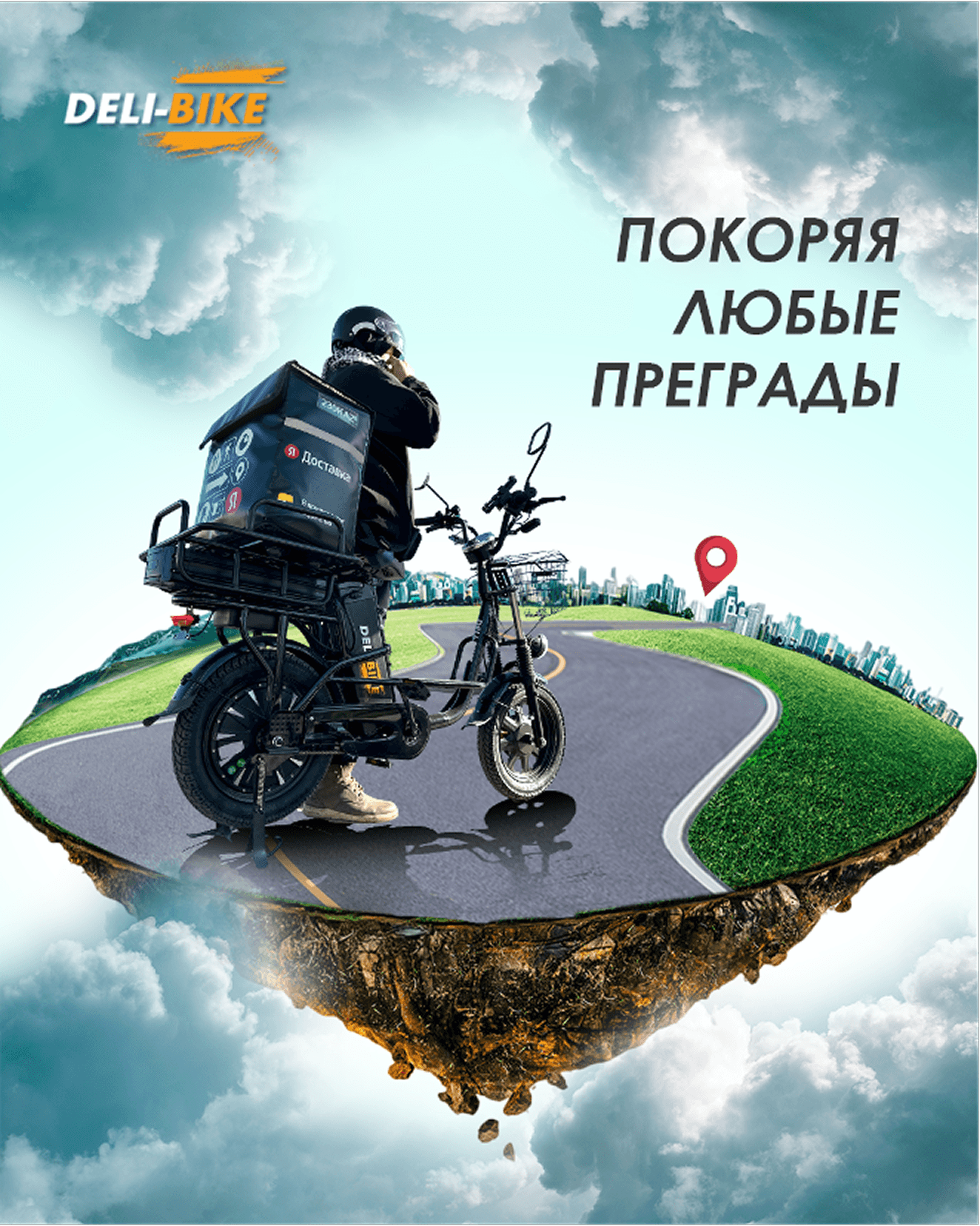Deli-Bike Promo